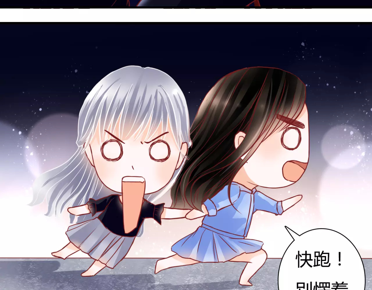 停留在这个世纪 第6话 对抗 第57页