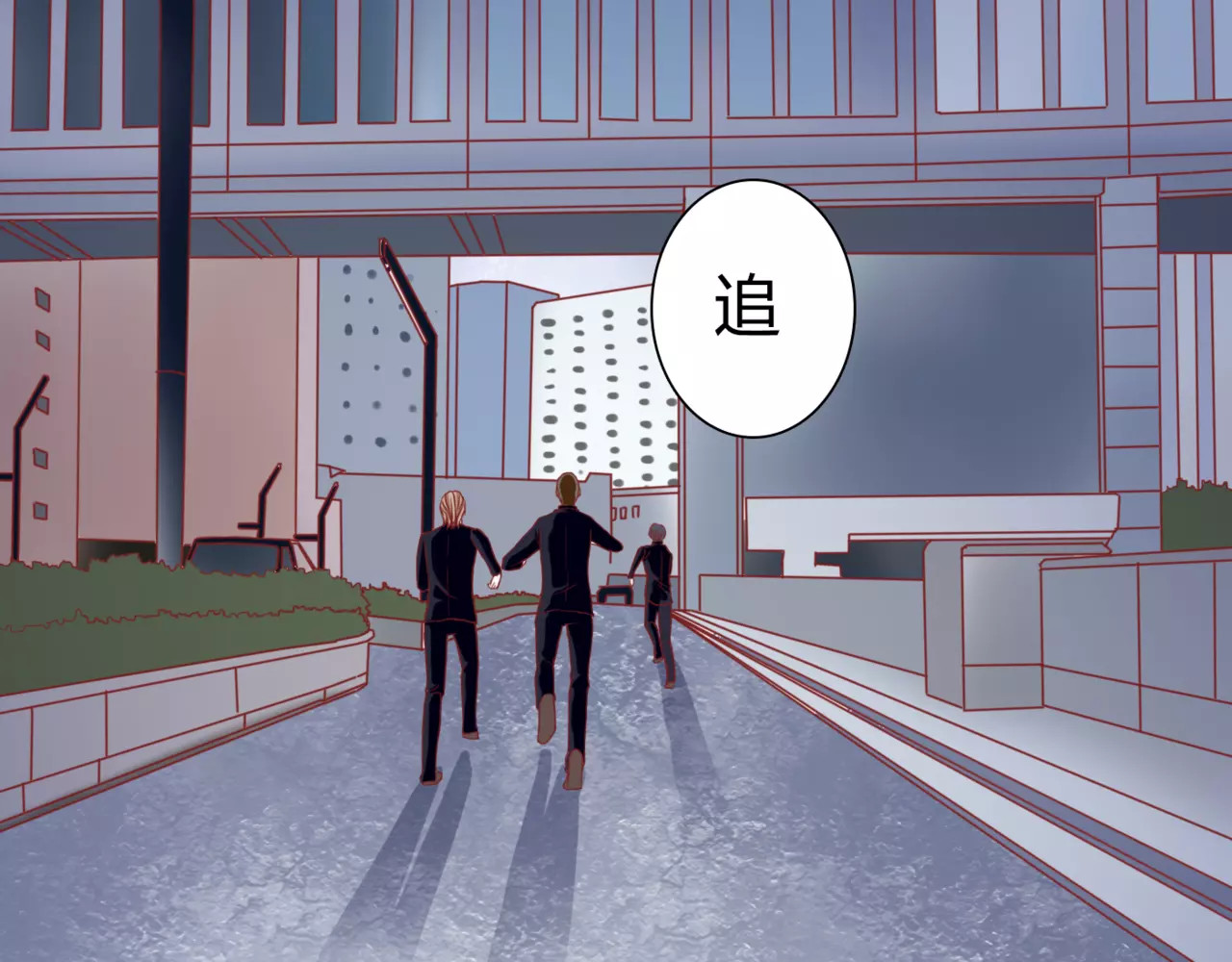 停留在这个世纪 第6话 对抗 第61页
