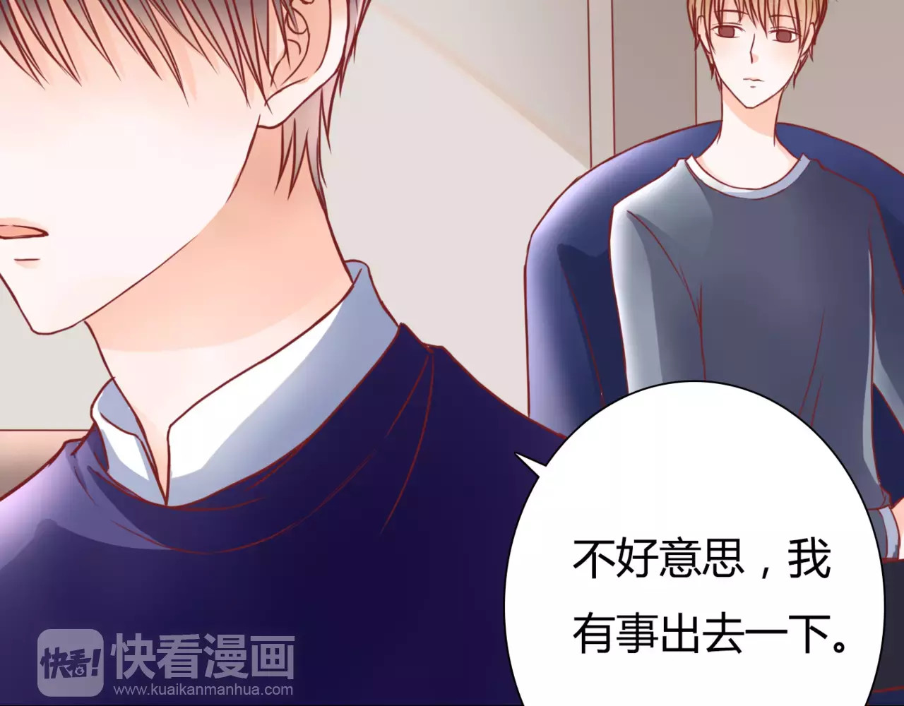 停留在这个世纪 第6话 对抗 第66页