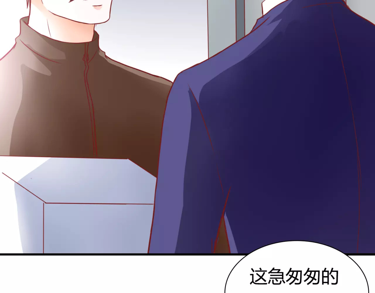 停留在这个世纪 第6话 对抗 第69页