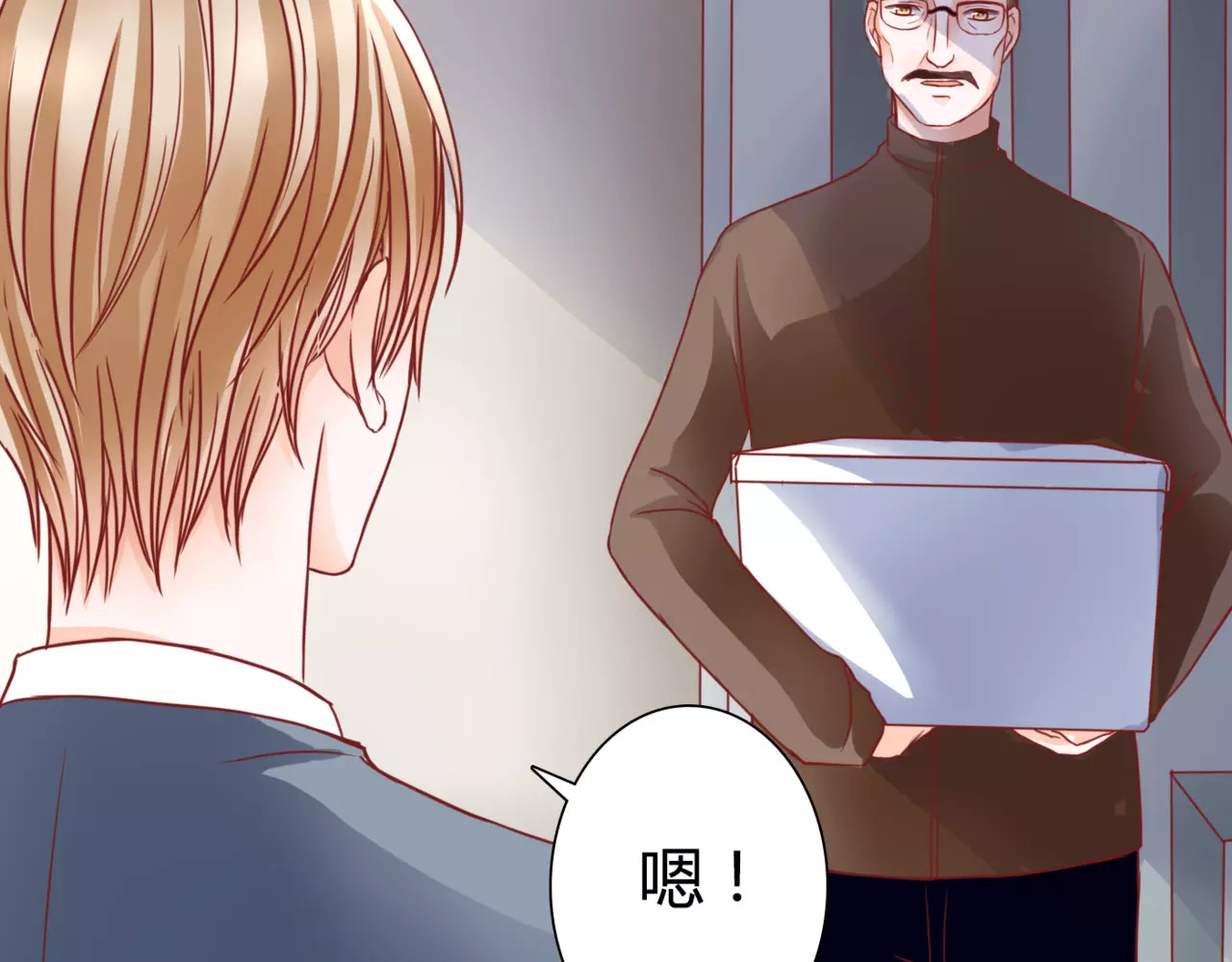 停留在这个世纪 第6话 对抗 第72页