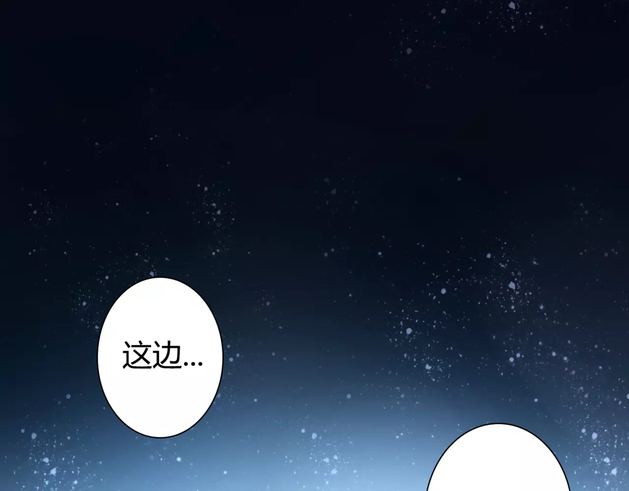 停留在这个世纪 第6话 对抗 第74页
