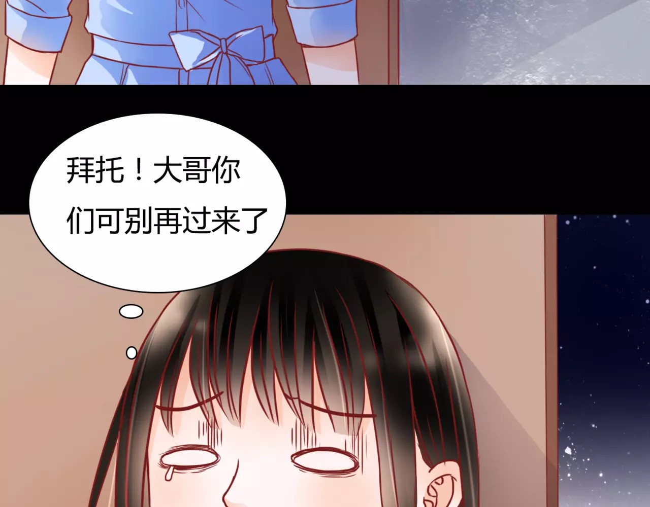 停留在这个世纪 第6话 对抗 第81页