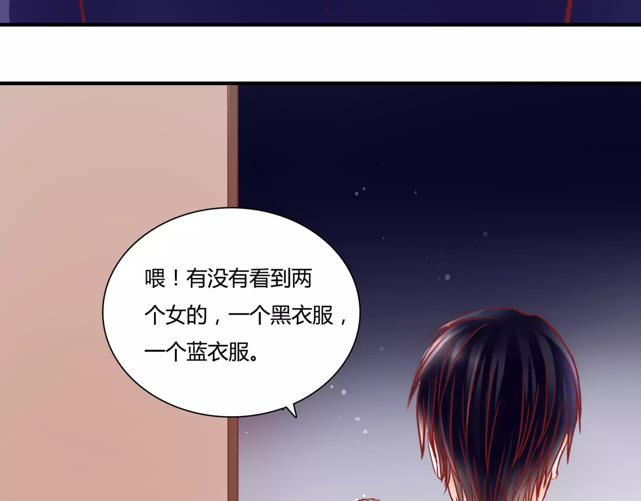 停留在这个世纪 第6话 对抗 第91页