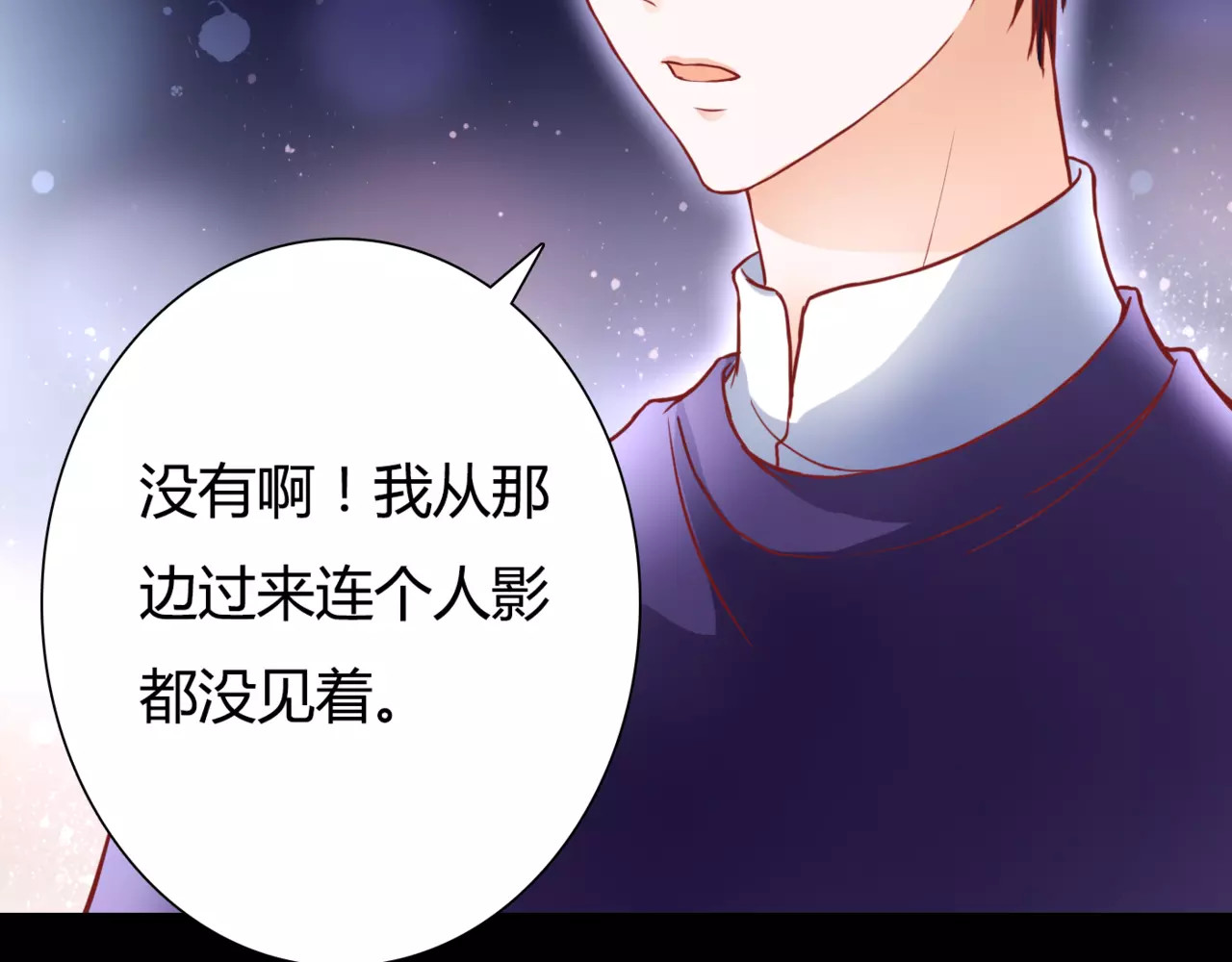 停留在这个世纪 第6话 对抗 第95页