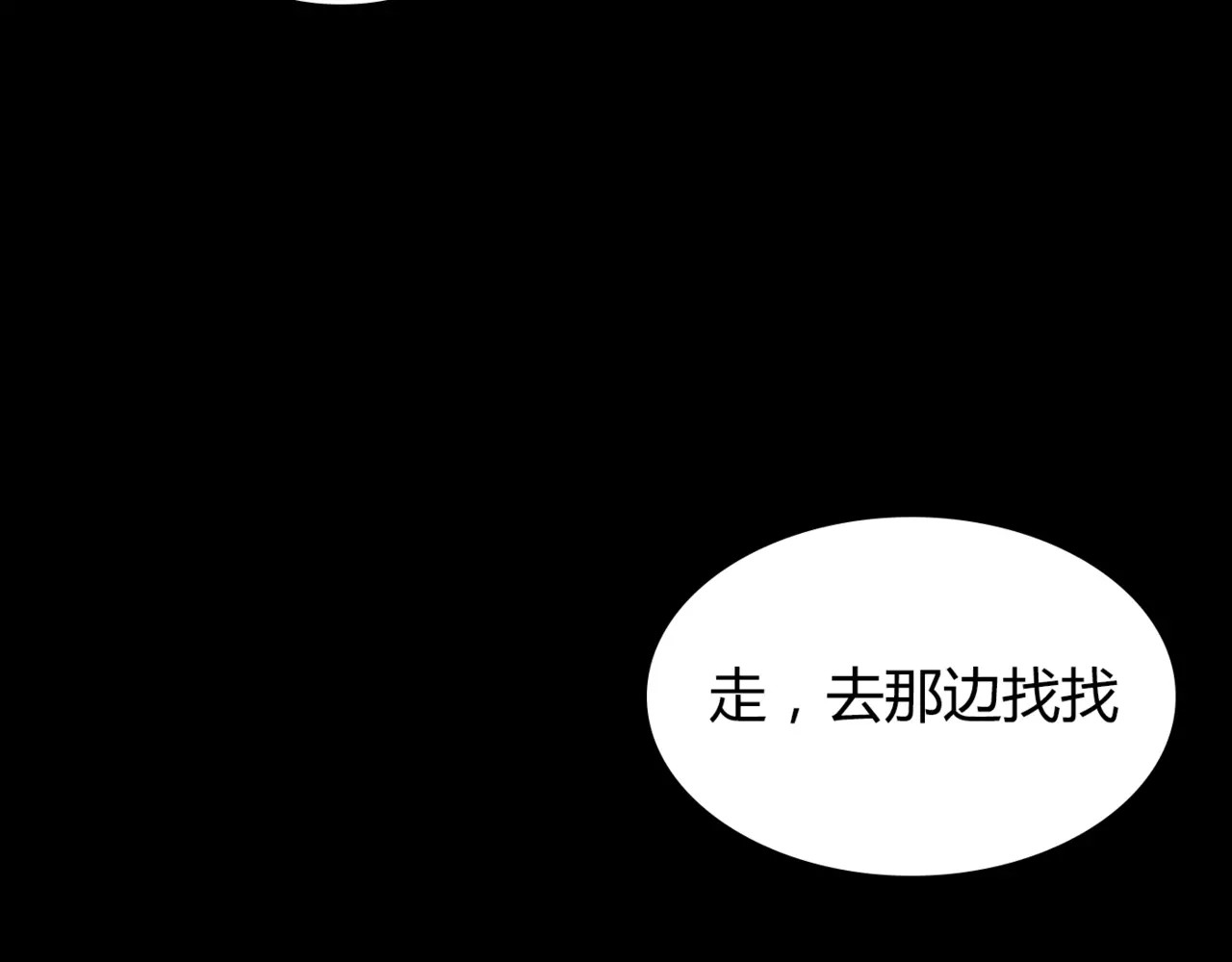 停留在这个世纪 第6话 对抗 第96页