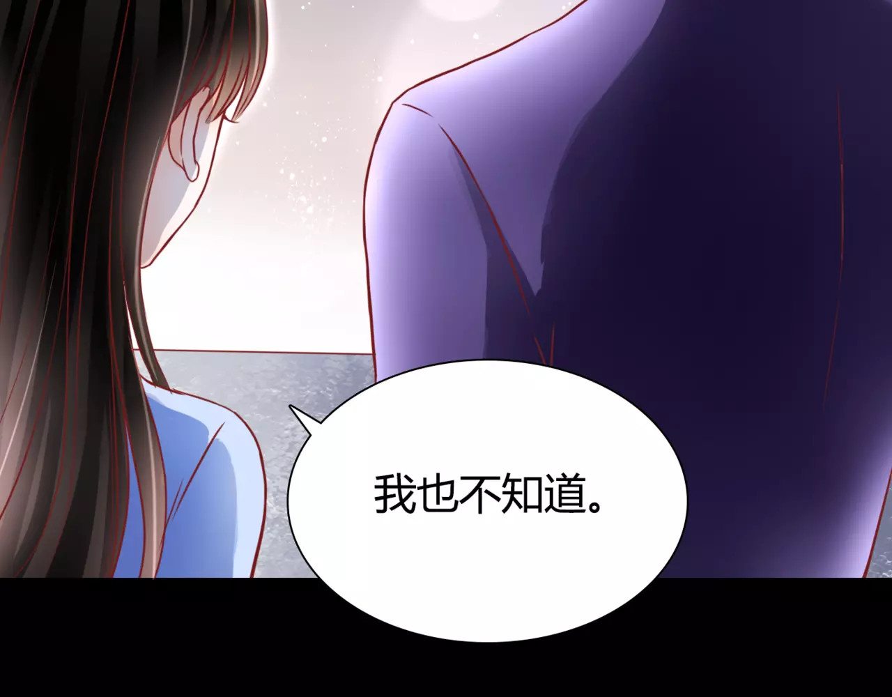 停留在这个世纪 第6话 对抗 第100页