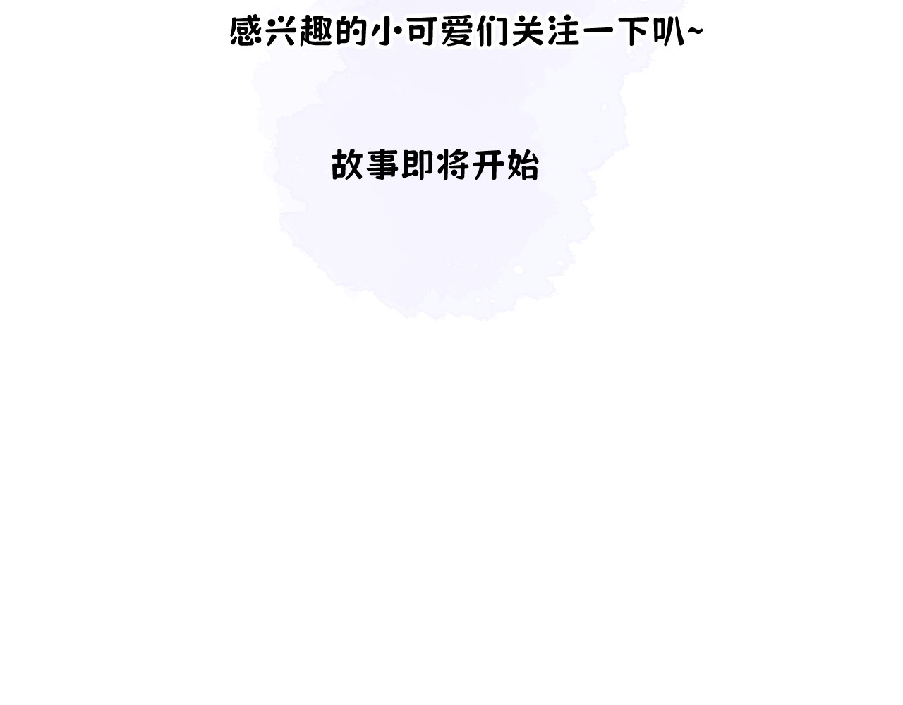 惑爱 预告 第13页