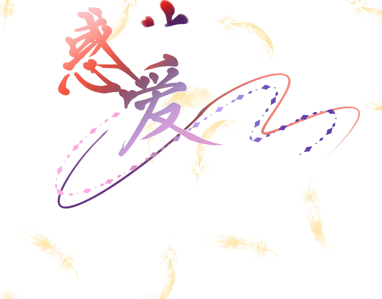 惑爱 第3页