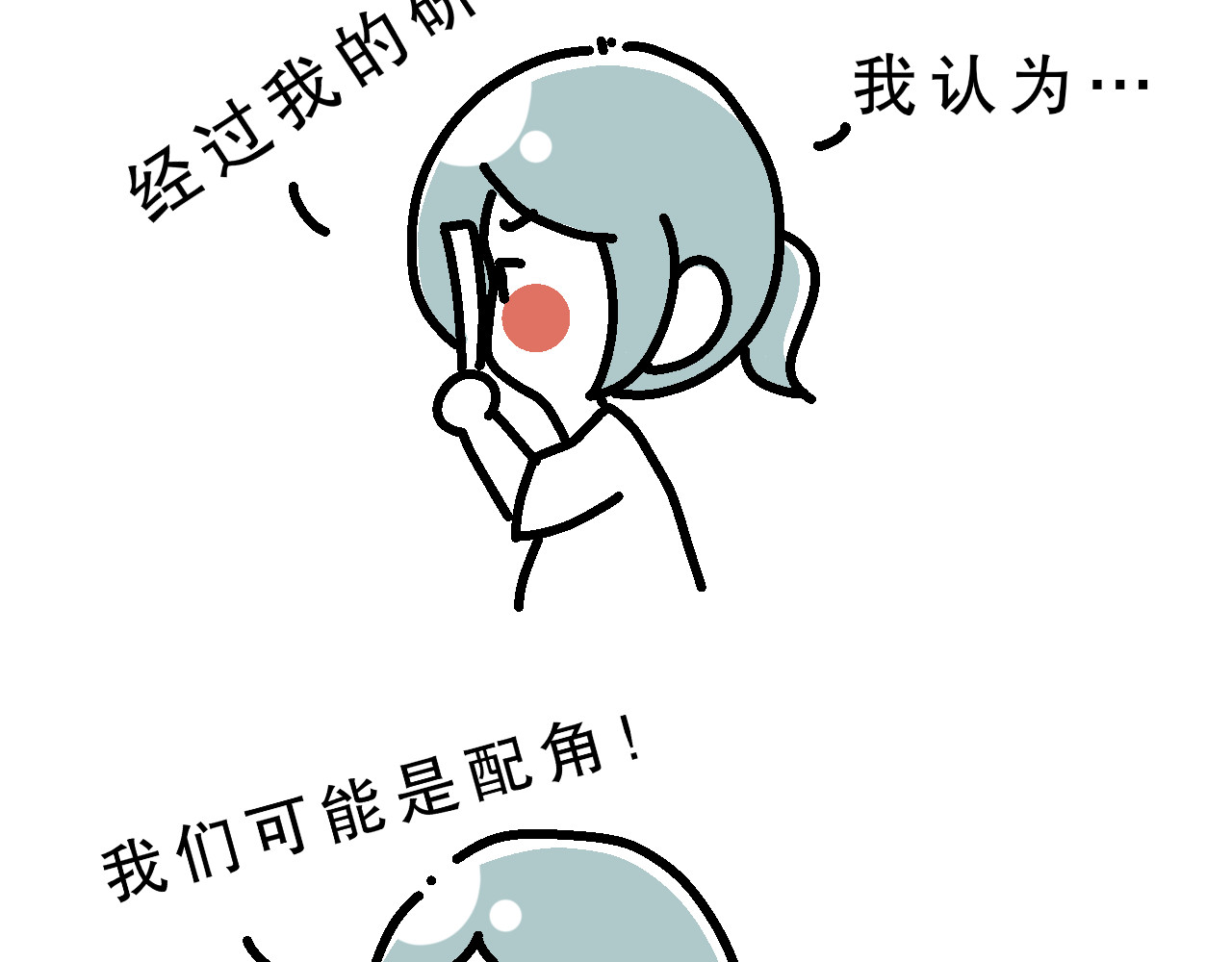 单身大学 恋爱第一课 第2页