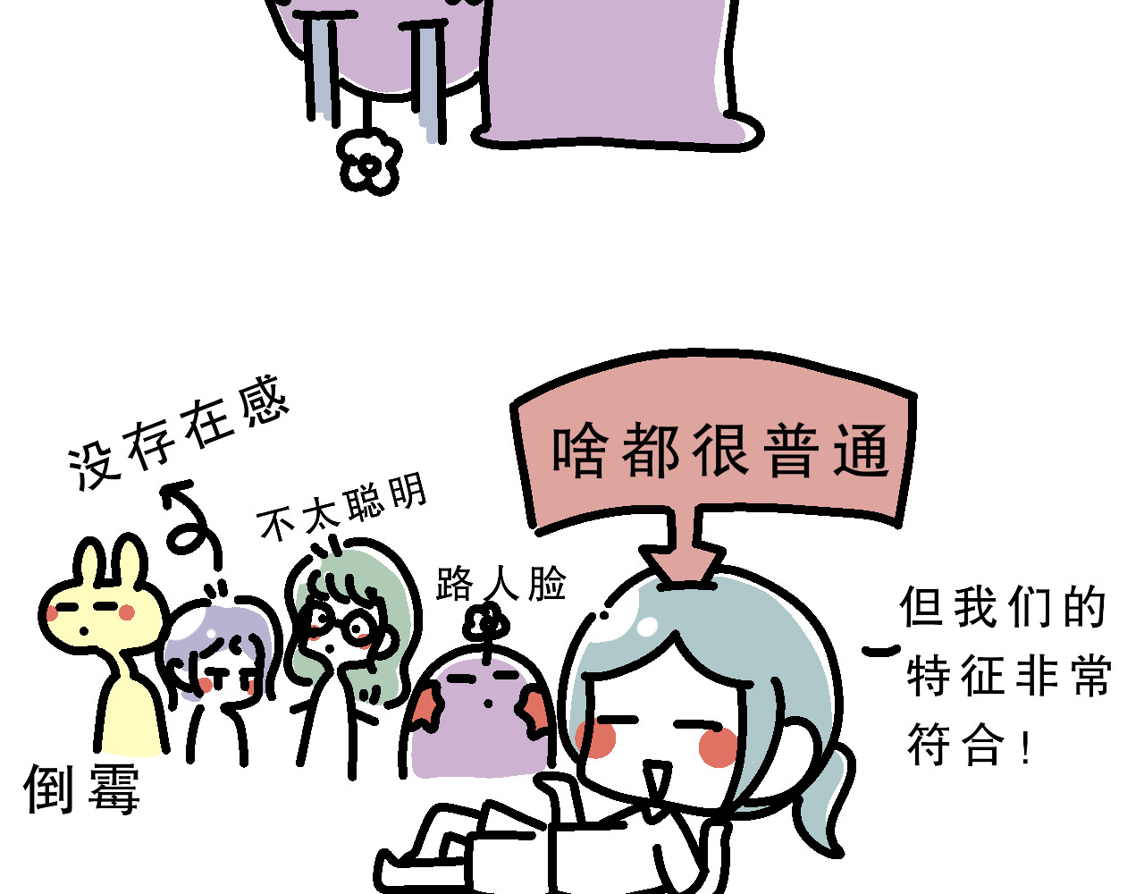 单身大学 恋爱第一课 第4页