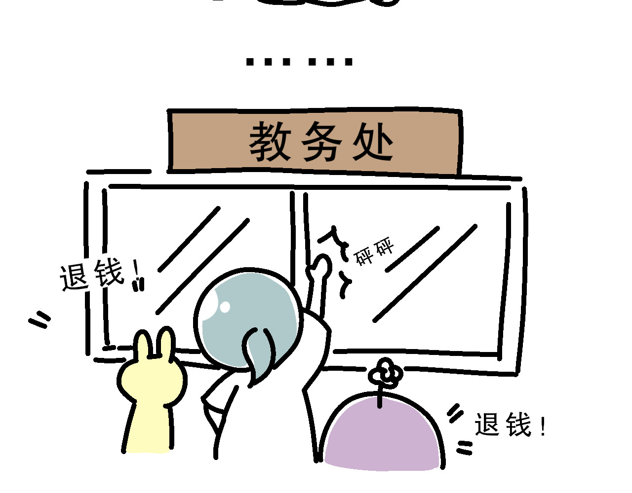 单身大学 恋爱第一课 第5页
