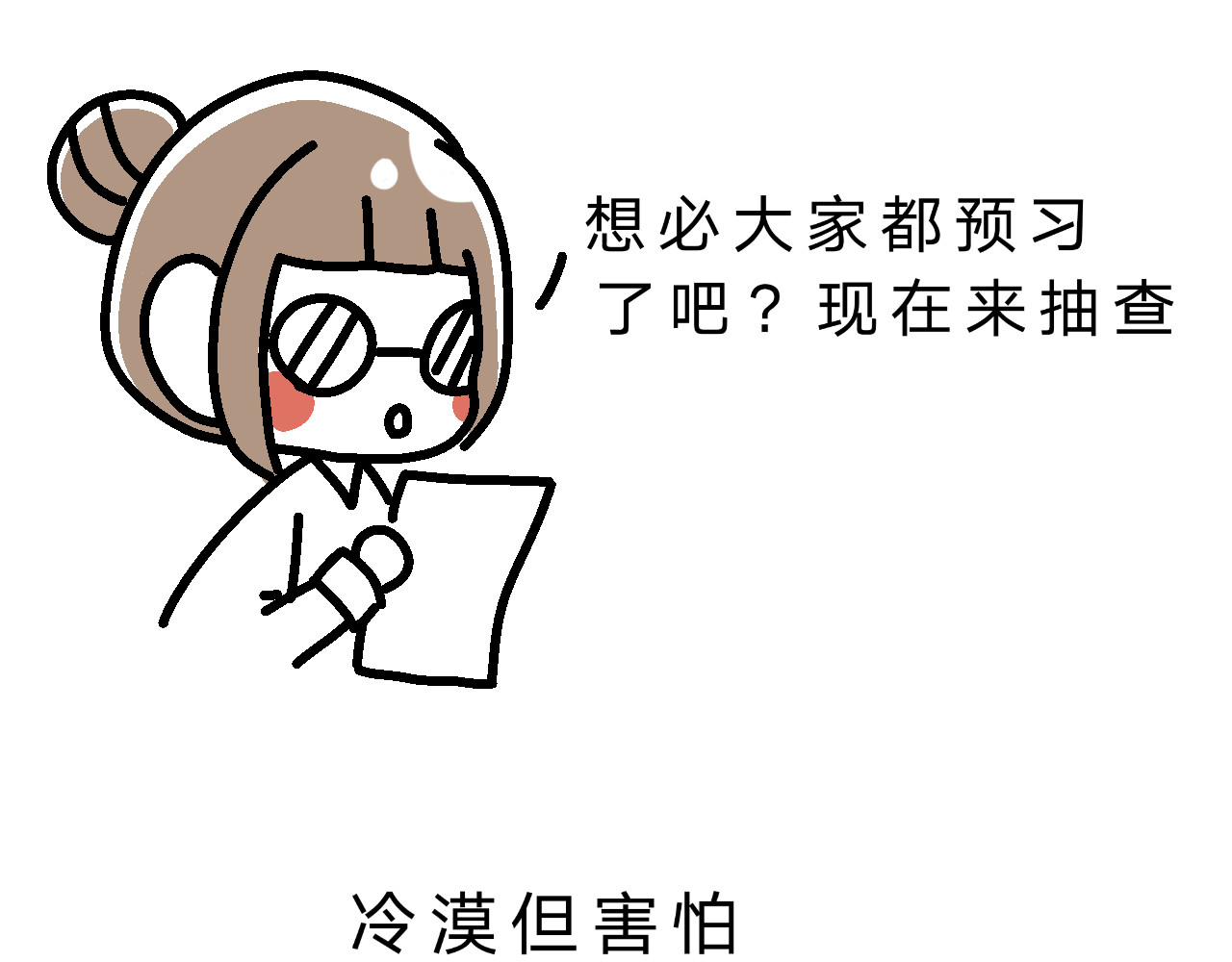 单身大学 恋爱第一课 第7页