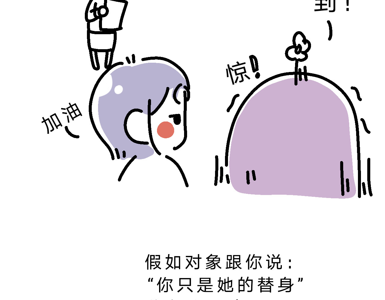 单身大学 恋爱第一课 第9页