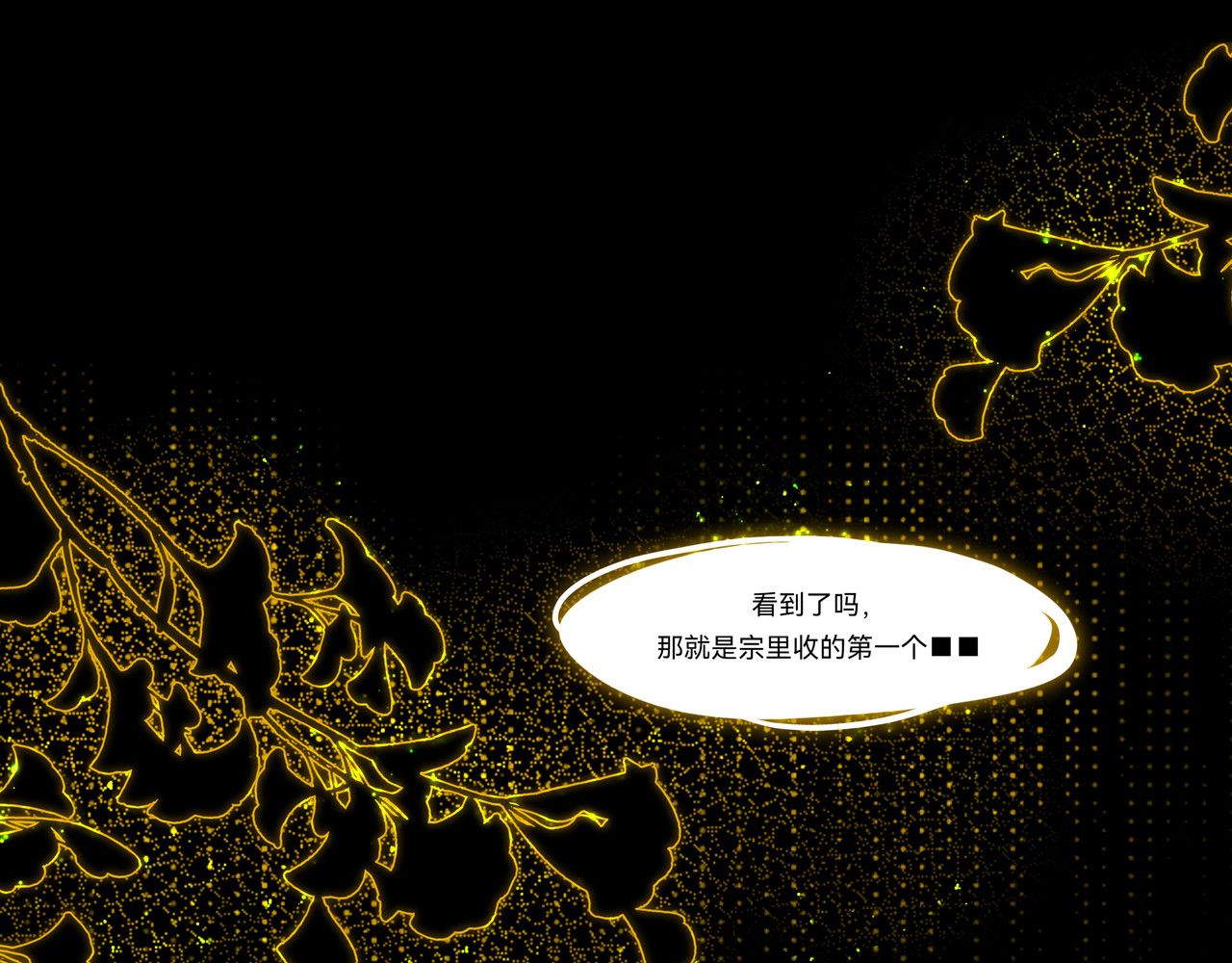世界线怎么又崩了！ 【05】旧日 第14页