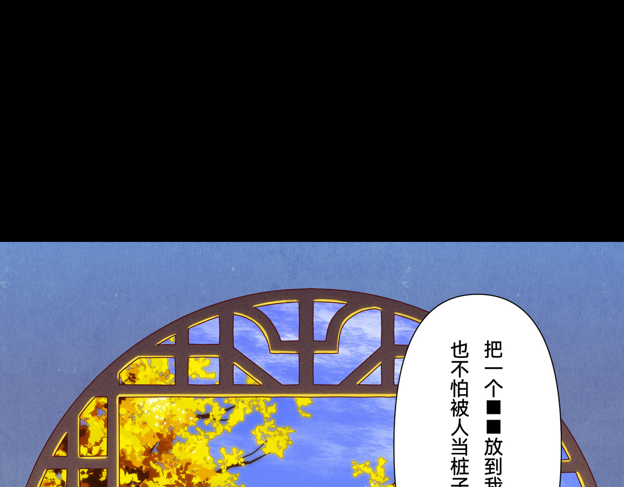 世界线怎么又崩了！ 【05】旧日 第16页
