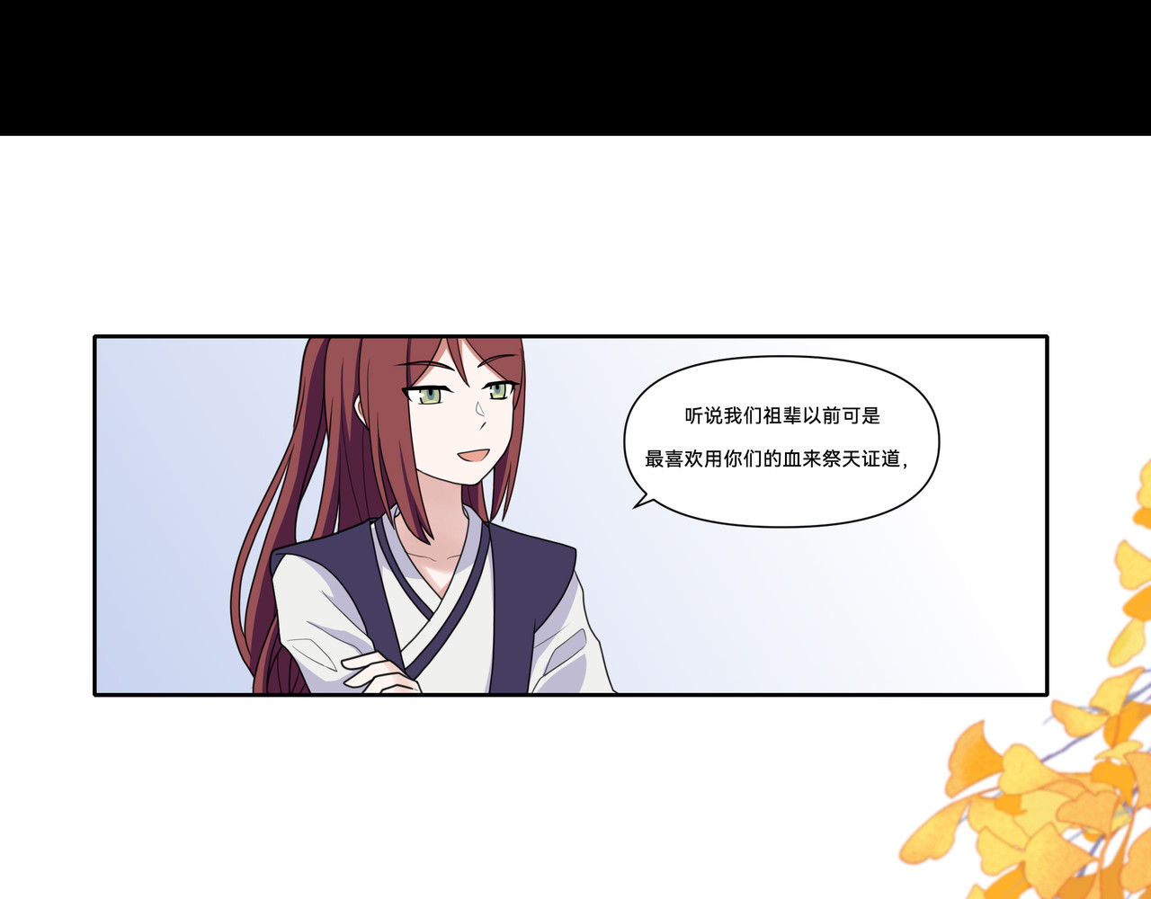 世界线怎么又崩了！ 【05】旧日 第22页