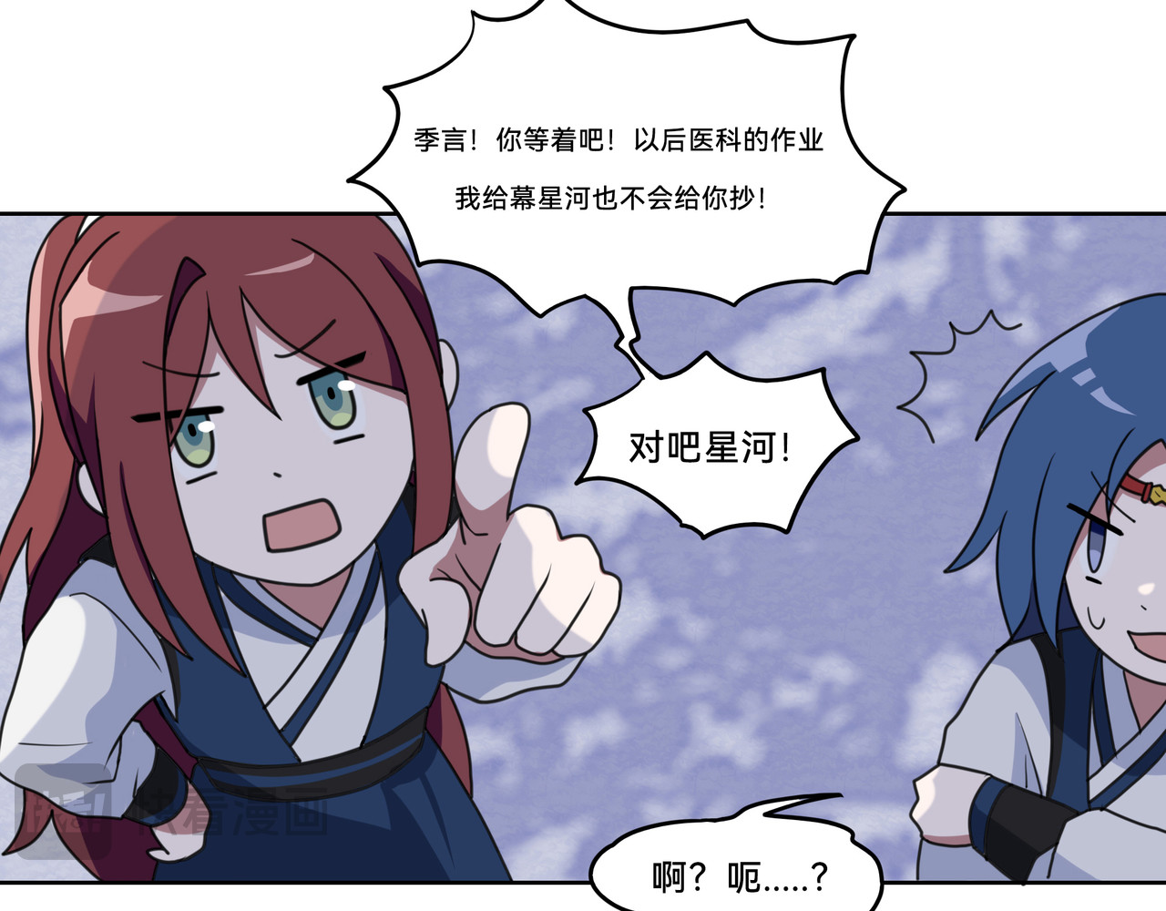 世界线怎么又崩了！ 【05】旧日 第35页
