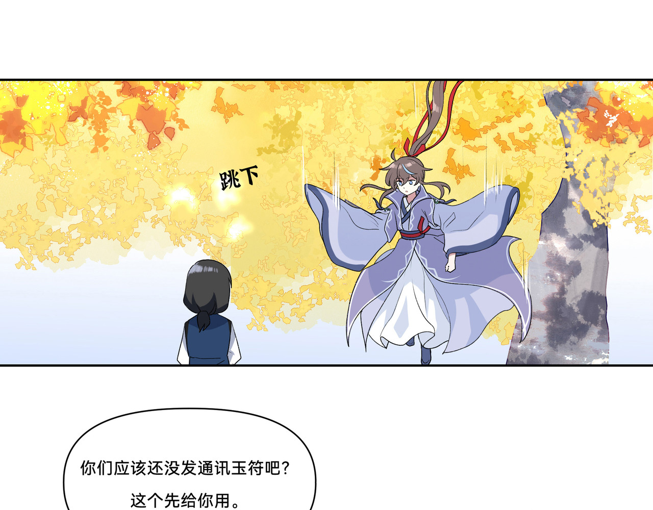 世界线怎么又崩了！ 【05】旧日 第39页
