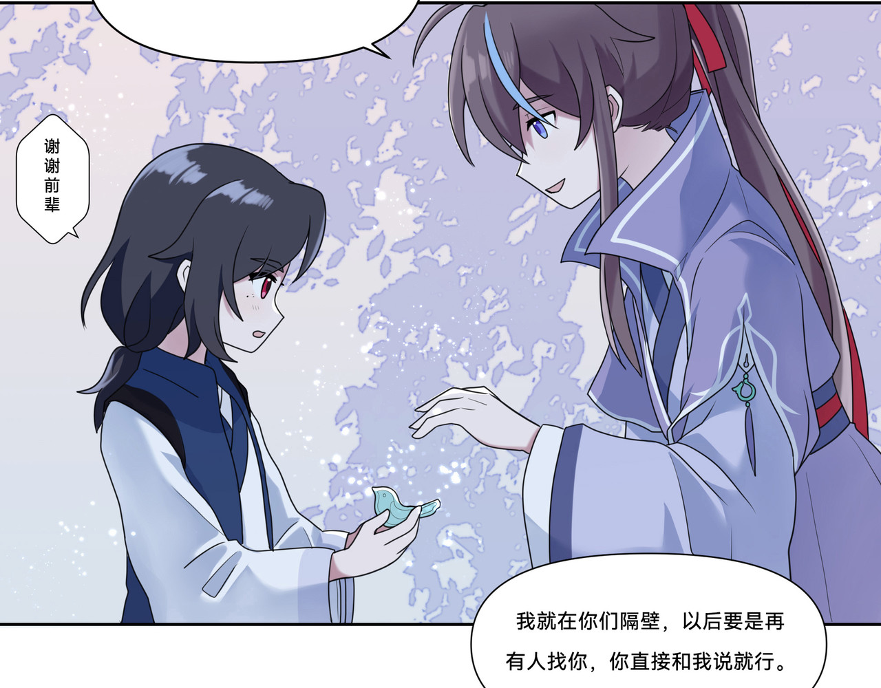 世界线怎么又崩了！ 【05】旧日 第40页