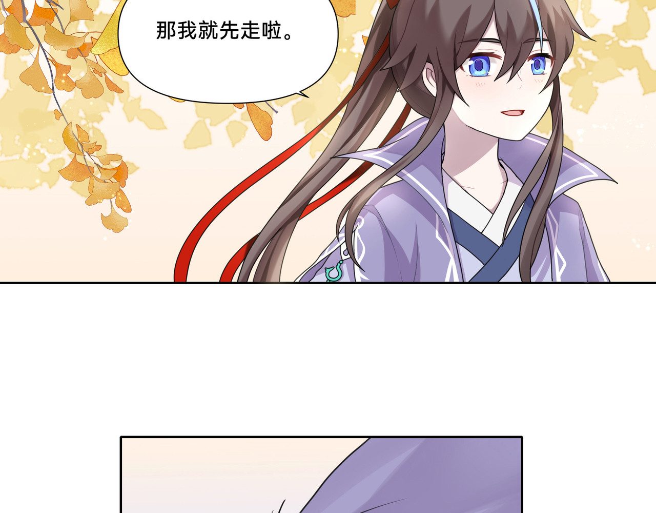 世界线怎么又崩了！ 【05】旧日 第42页