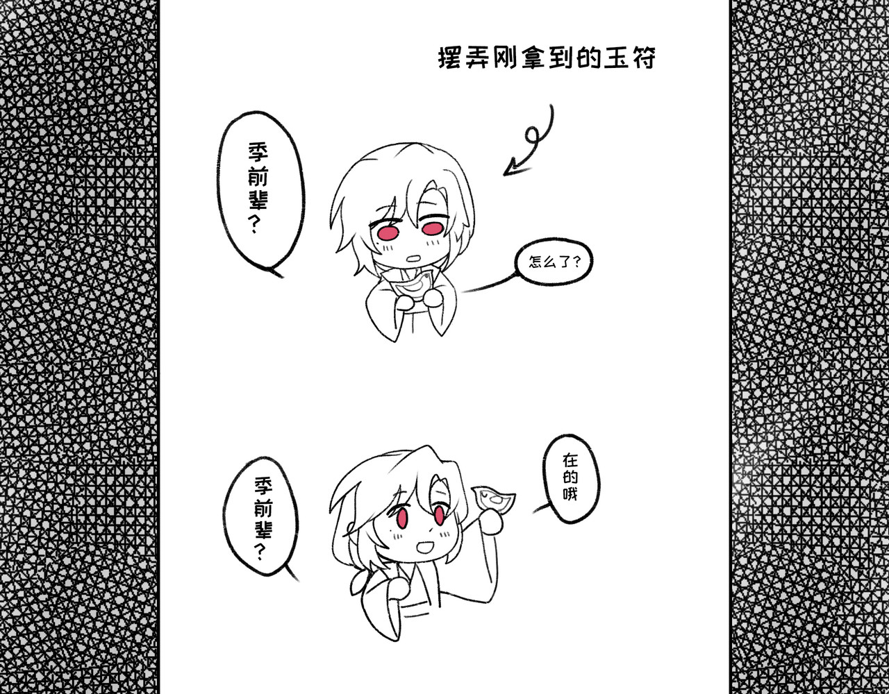 世界线怎么又崩了！ 【05】旧日 第53页