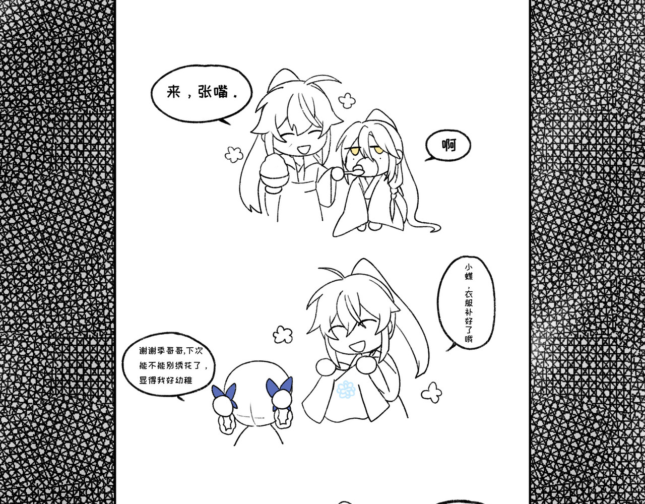 世界线怎么又崩了！ 【05】旧日 第56页