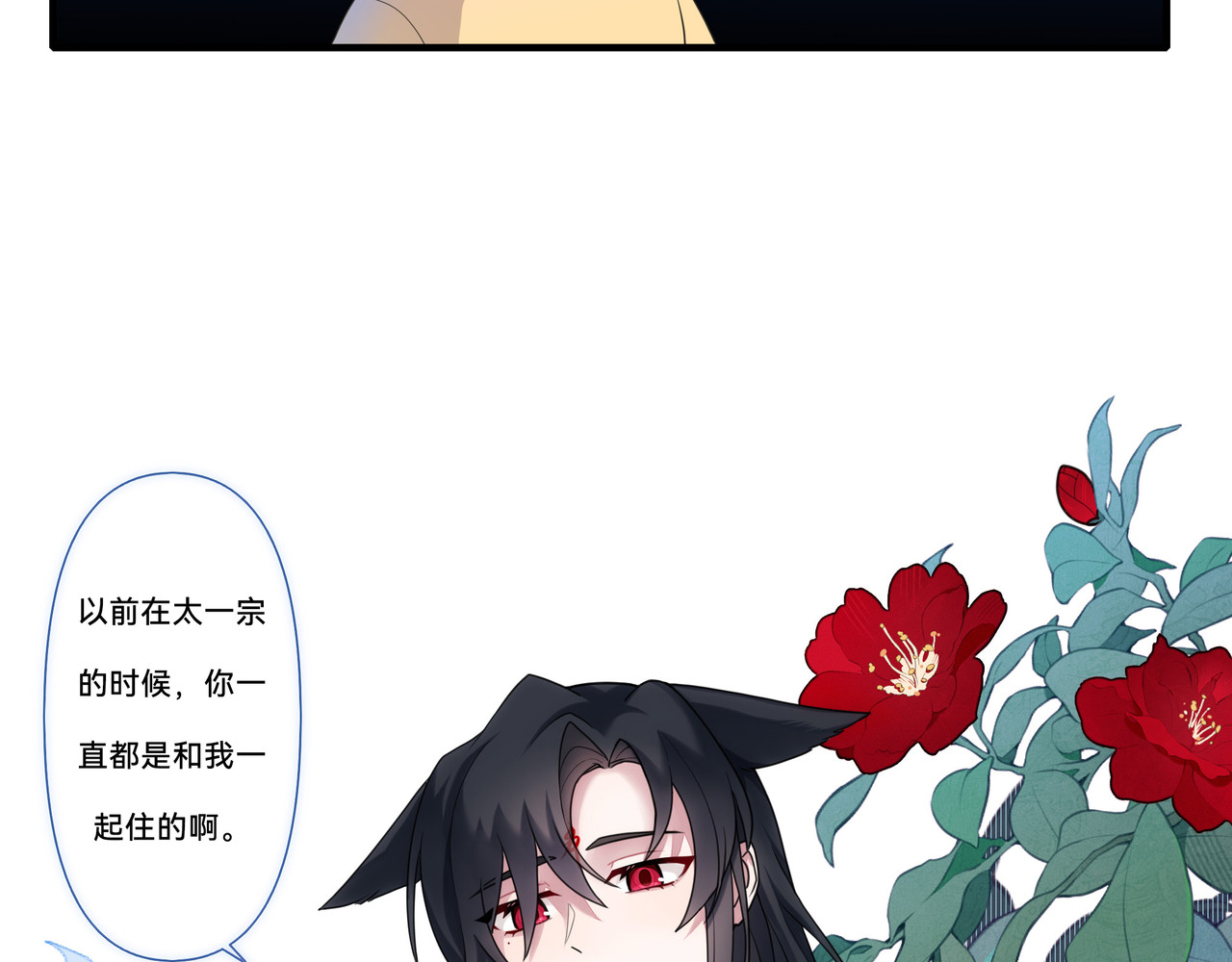 世界线怎么又崩了！ 【05】旧日 第7页