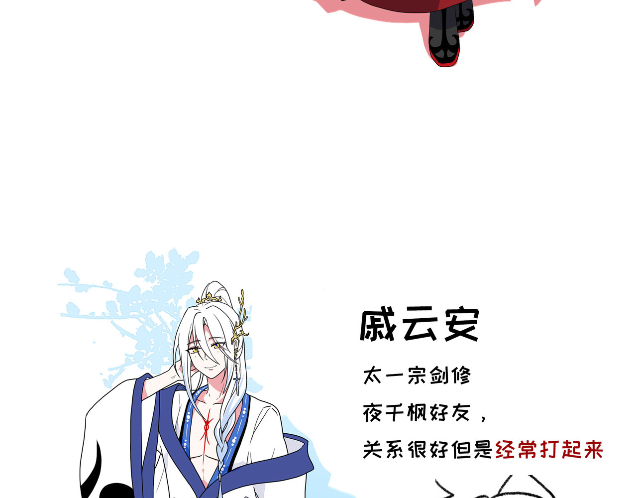 世界线怎么又崩了！ 【05】旧日 第65页