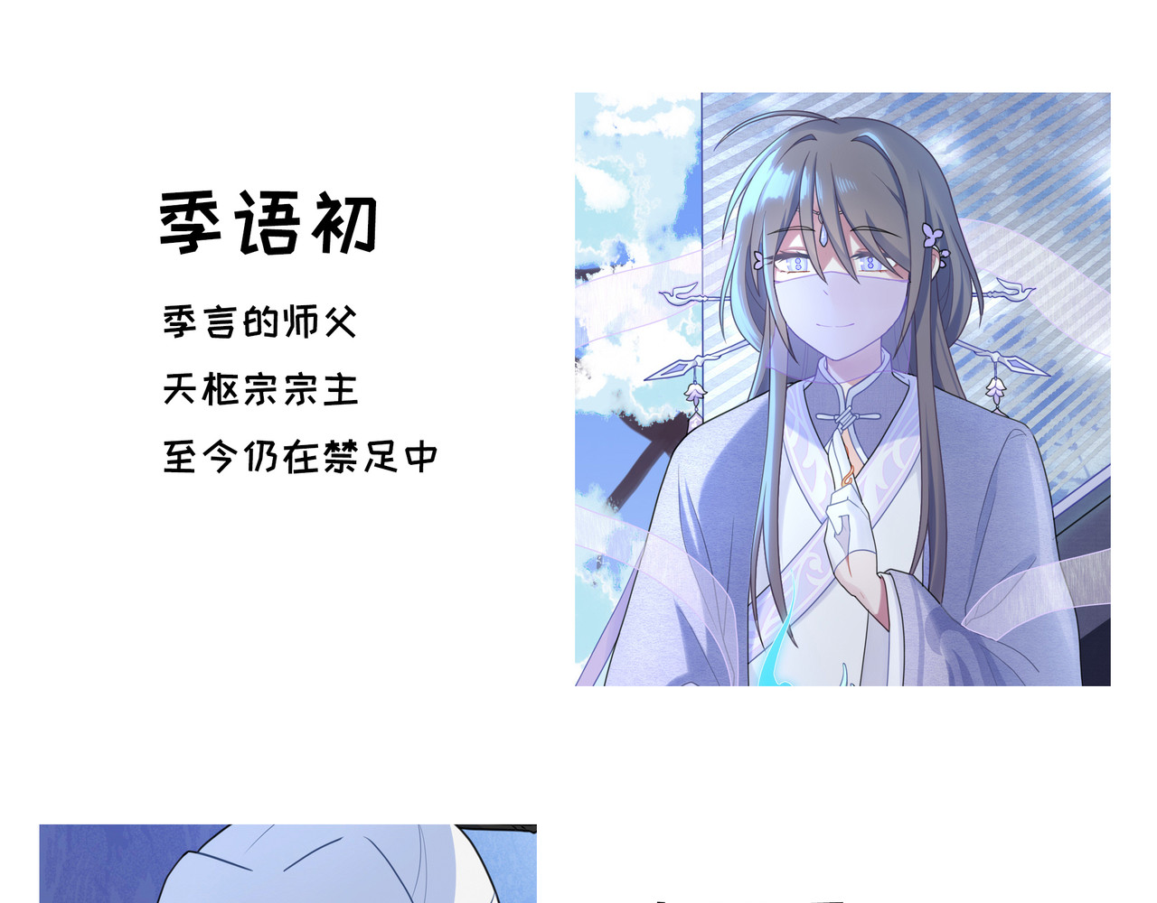 世界线怎么又崩了！ 【05】旧日 第67页