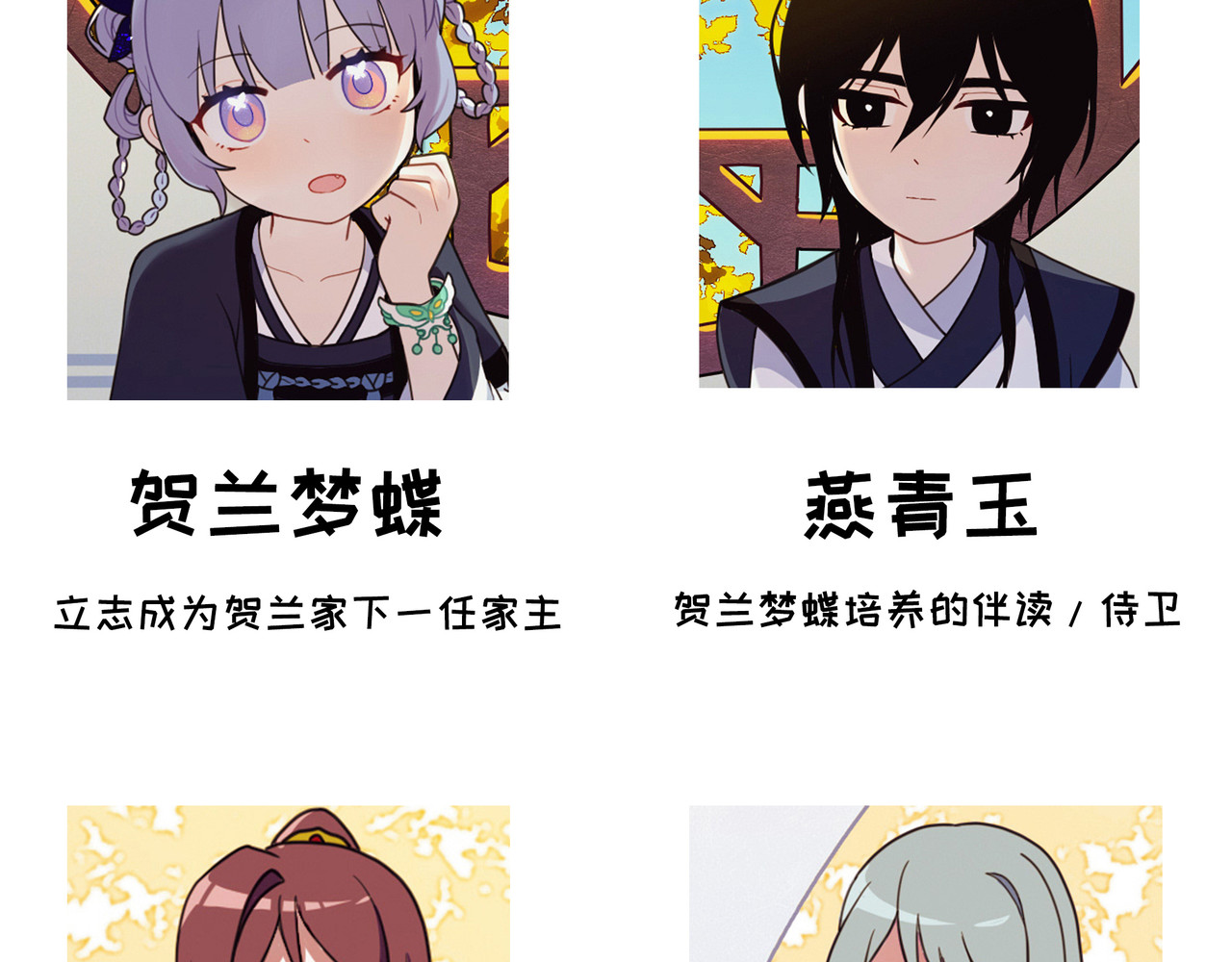 世界线怎么又崩了！ 【05】旧日 第69页
