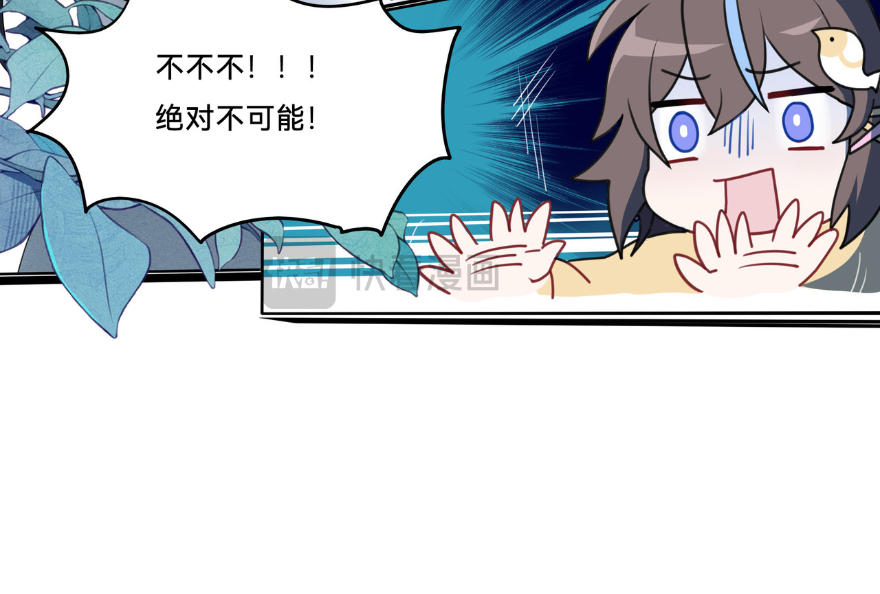 世界线怎么又崩了！ 【05】旧日 第9页
