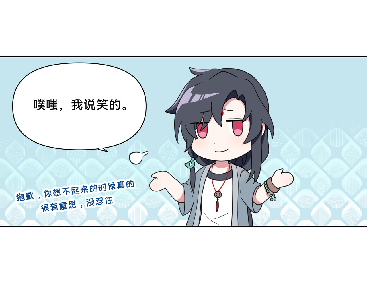 世界线怎么又崩了！ 【05】旧日 第10页