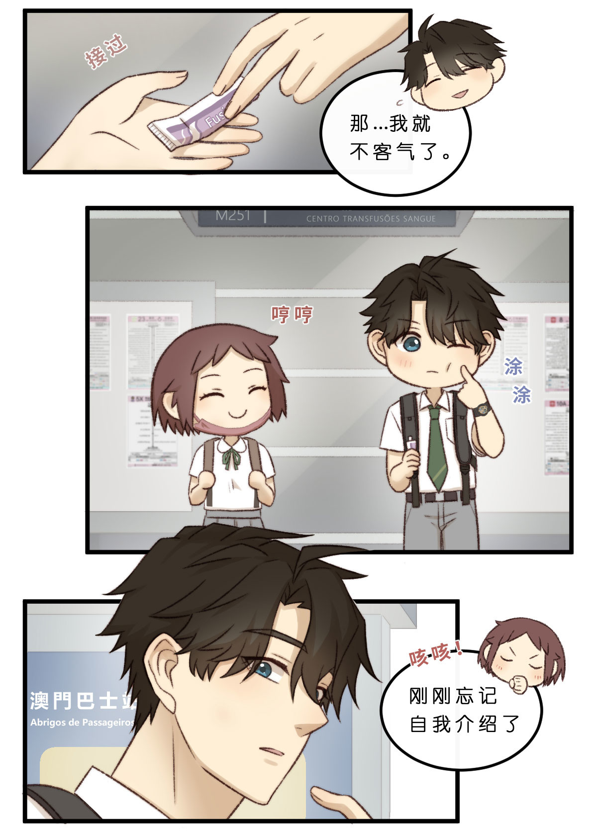 心.守 06.论何谓得寸进尺的汪U·ェ·U？ 第5页