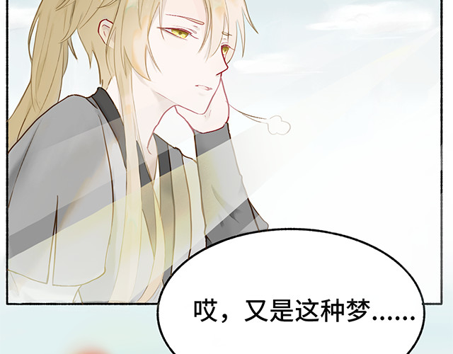 朝歌承影 第一章 第15页