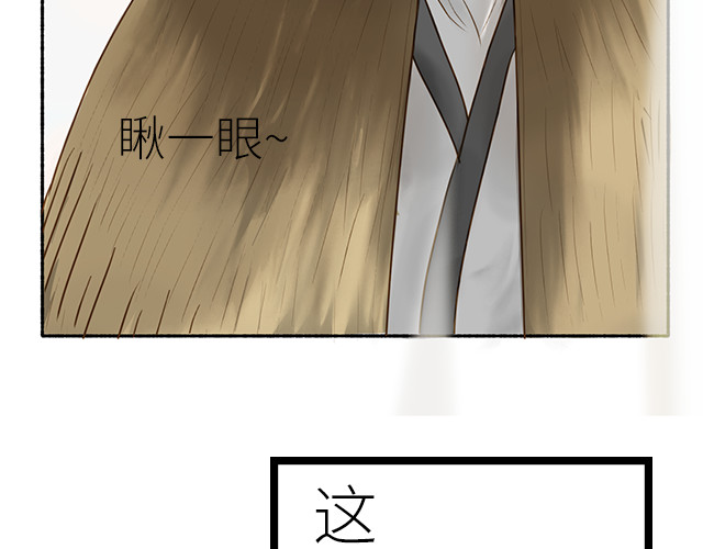 朝歌承影 第一章 第20页