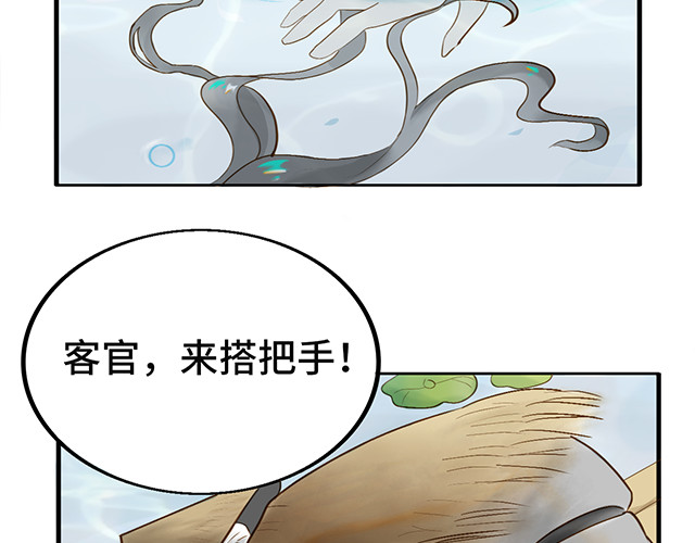 朝歌承影 第一章 第25页