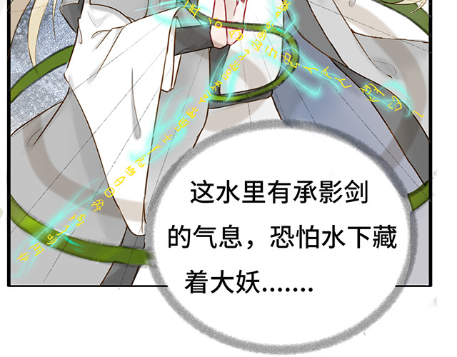 朝歌承影 第一章 第34页