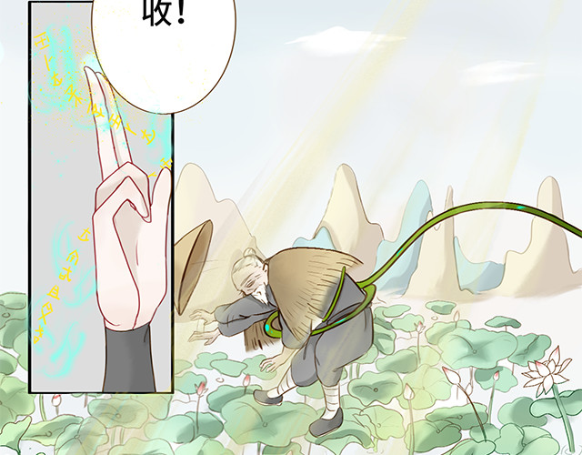 朝歌承影 第一章 第36页