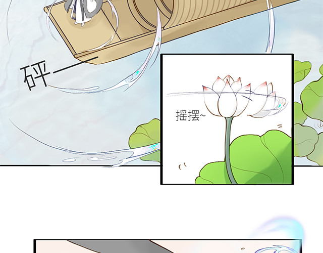 朝歌承影 第一章 第39页