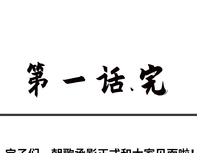 朝歌承影 第一章 第44页