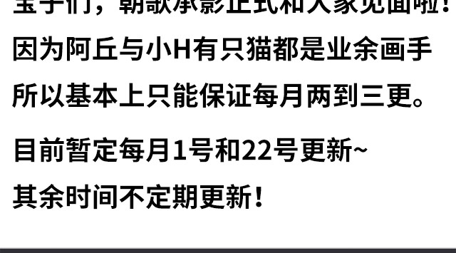 朝歌承影 第一章 第45页