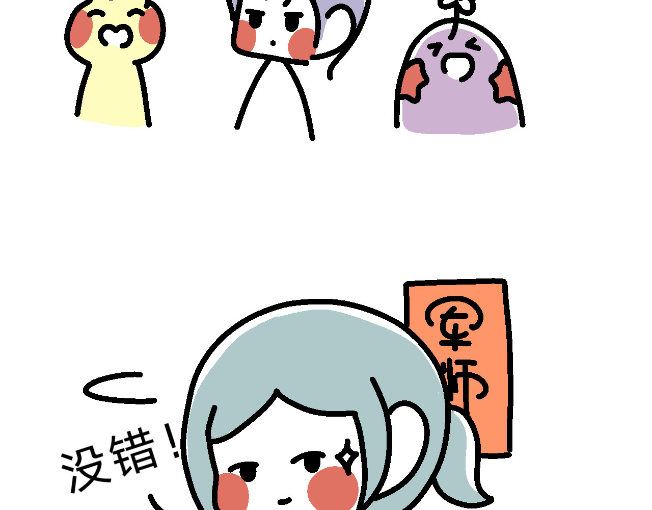单身大学 相亲实践课（1） 第8页