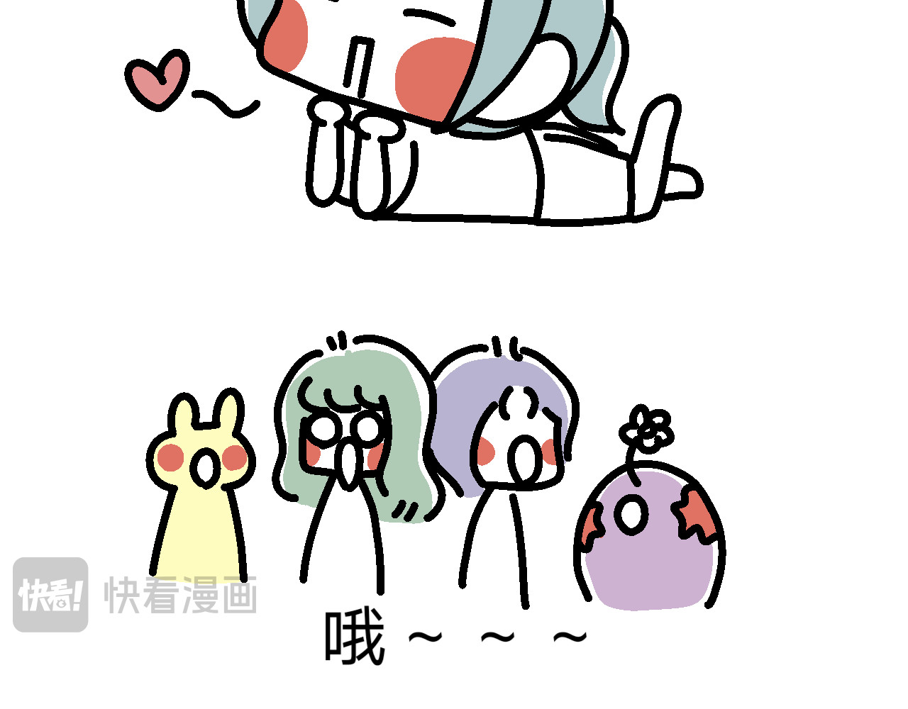 单身大学 相亲实践课（1） 第10页