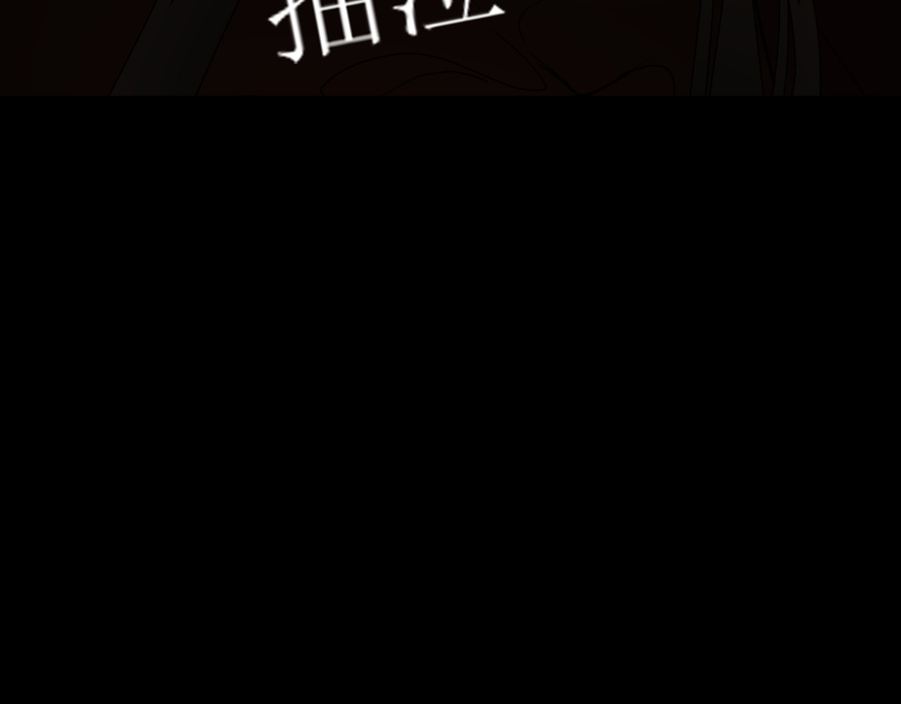 爱的战利品 前篇（3） 第102页