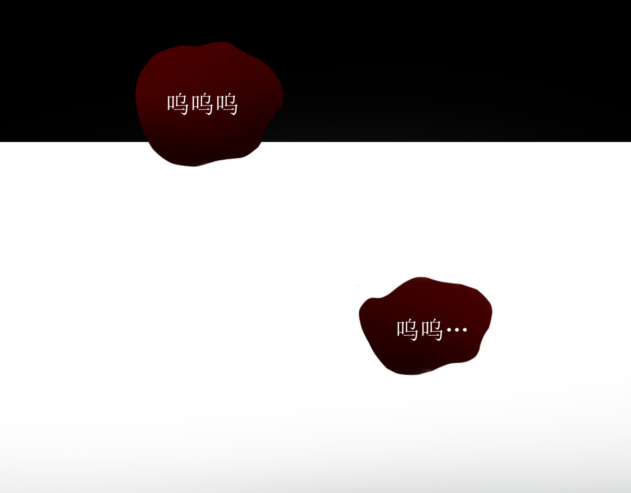 爱的战利品 前篇（3） 第103页