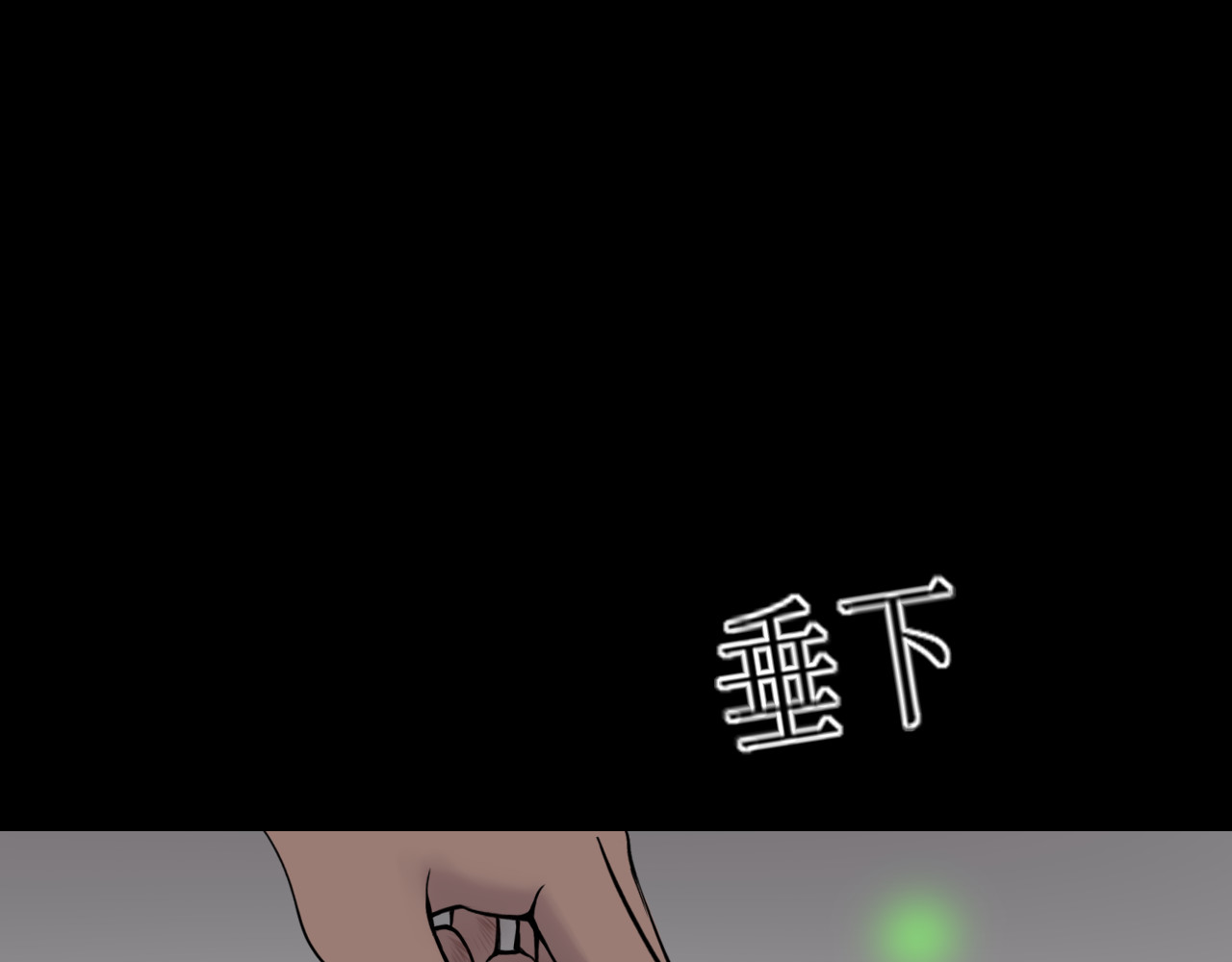 爱的战利品 前篇（3） 第118页