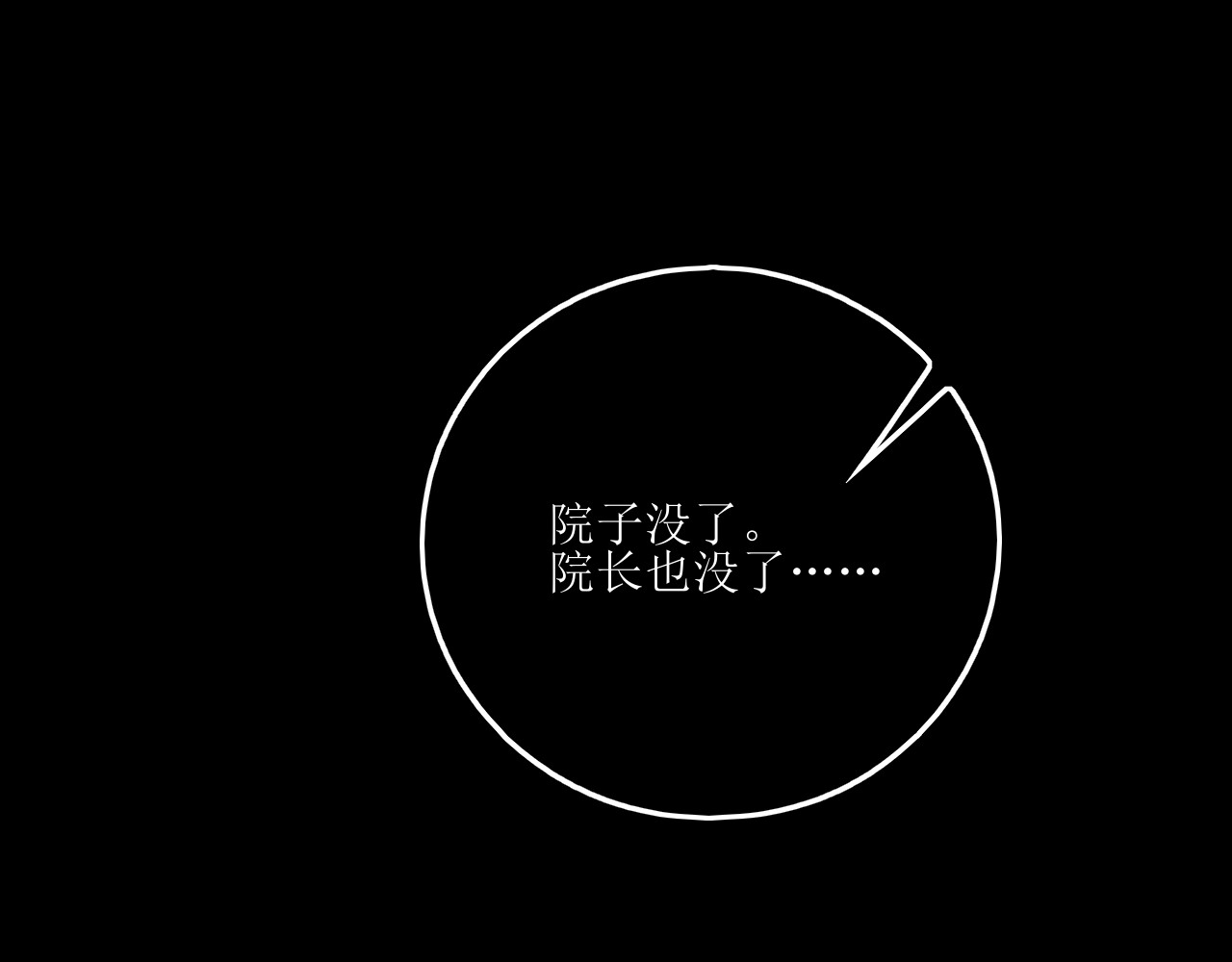 爱的战利品 前篇（3） 第123页