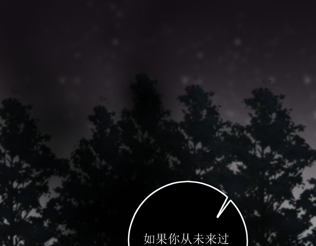 爱的战利品 前篇（3） 第138页