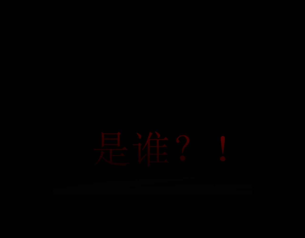 爱的战利品 前篇（3） 第4页